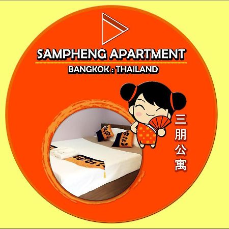 Sampheng Apartment Bangkok Extérieur photo