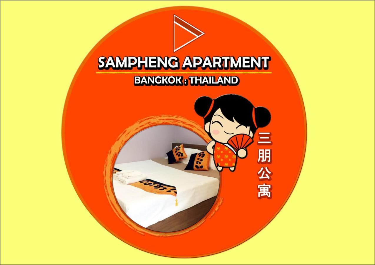 Sampheng Apartment Bangkok Extérieur photo